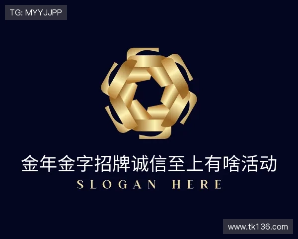 解读今年会app信誉至上